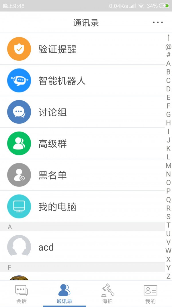 洽洽聊天手机版  v2.0.8图4