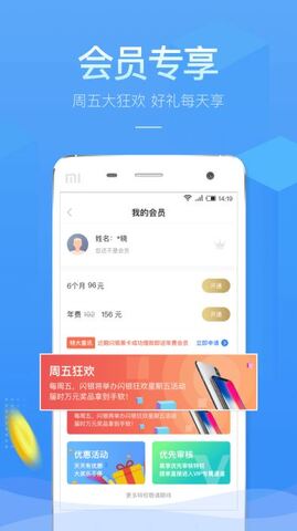 百万小闪2024  v3.2.2图2