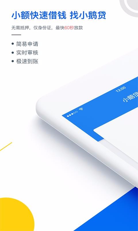 百万闪鹅2023  v1.0图1