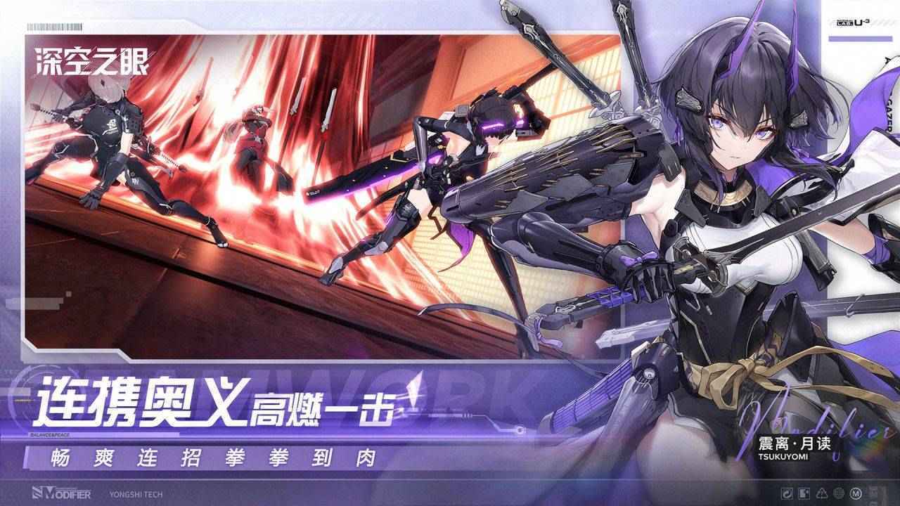 深空之眼  v0.275图2