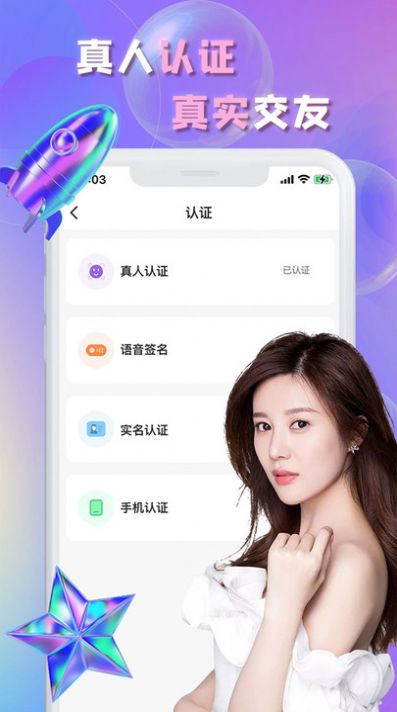 畅言交友app下载安装  v2.1图1