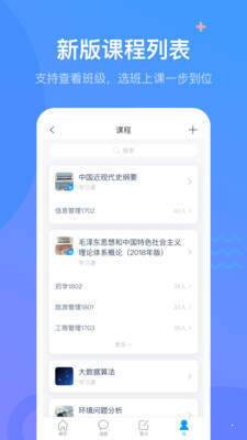 乌拉校园  v4.7.2图3