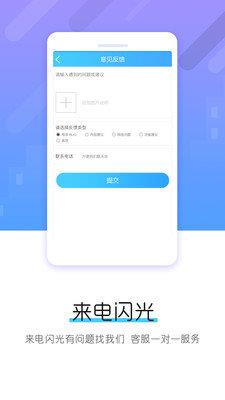 来电闪光铃声  v7.3图1