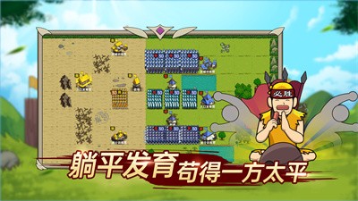 迷你兵团策略  v1.0.0图2