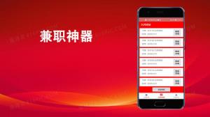 多米兼职大師  v1.0图2