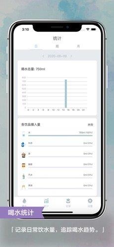 咕咚喝水  v1.0图3