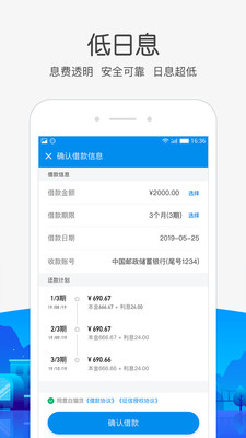 白猫贷借款2023  v1.2.1图4