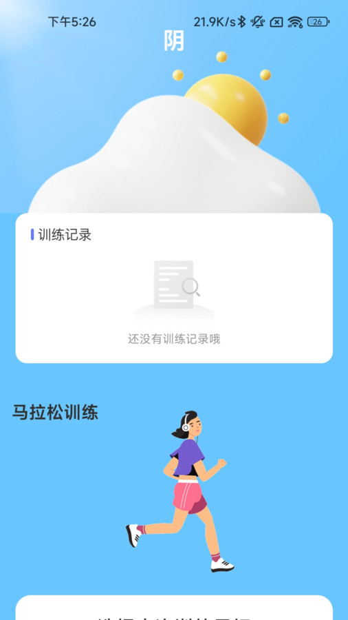 行野绿步  v2.0.1图3