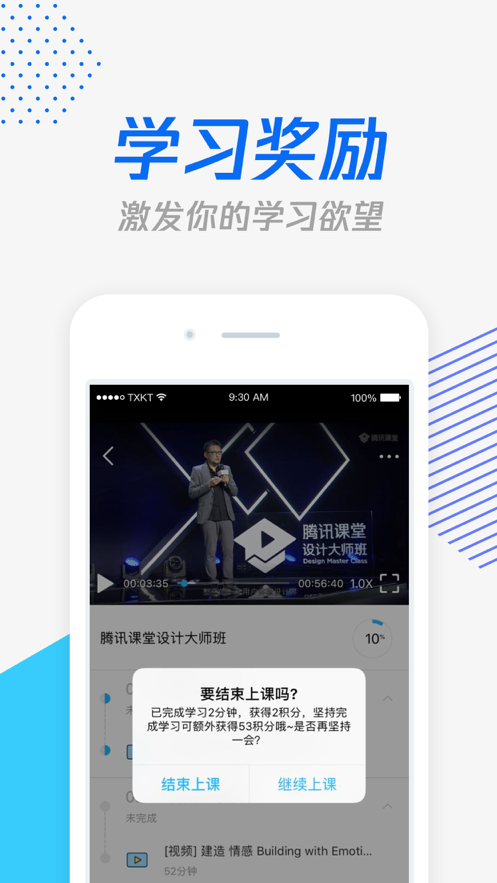 光明教育云课堂  v1.0.0图3