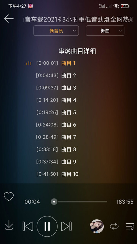 DJ音乐盒免费版  v6.6.0图2