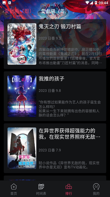 girigiri爱动画2023  v1.0.1.5图1