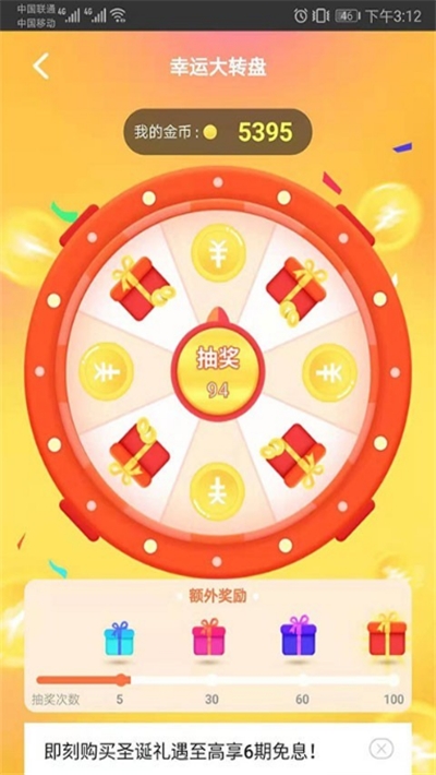 步步赢金  v1.0.0.19图3