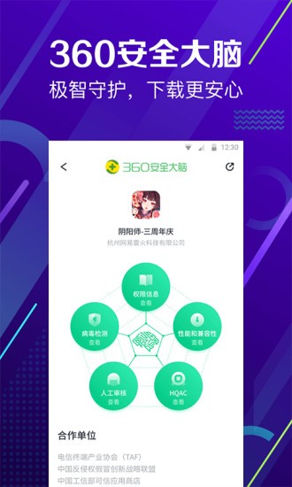 360手机助手2015旧版  v10.9.11图3