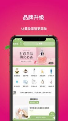 上善商城  v1.0.3图2