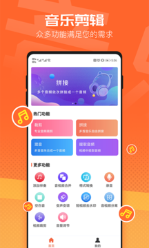 音频裁剪器  v2.0.1图3