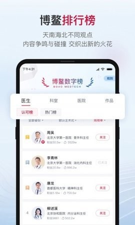 博鳌医学培训  v1.2.0图3