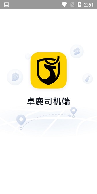 卓鹿物联  v2.4.1图1