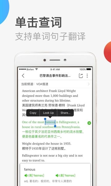 英语音标学习  v4.5.4图3