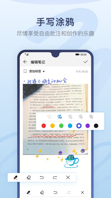 华为备忘录最新版13.015.331  v12.1图2