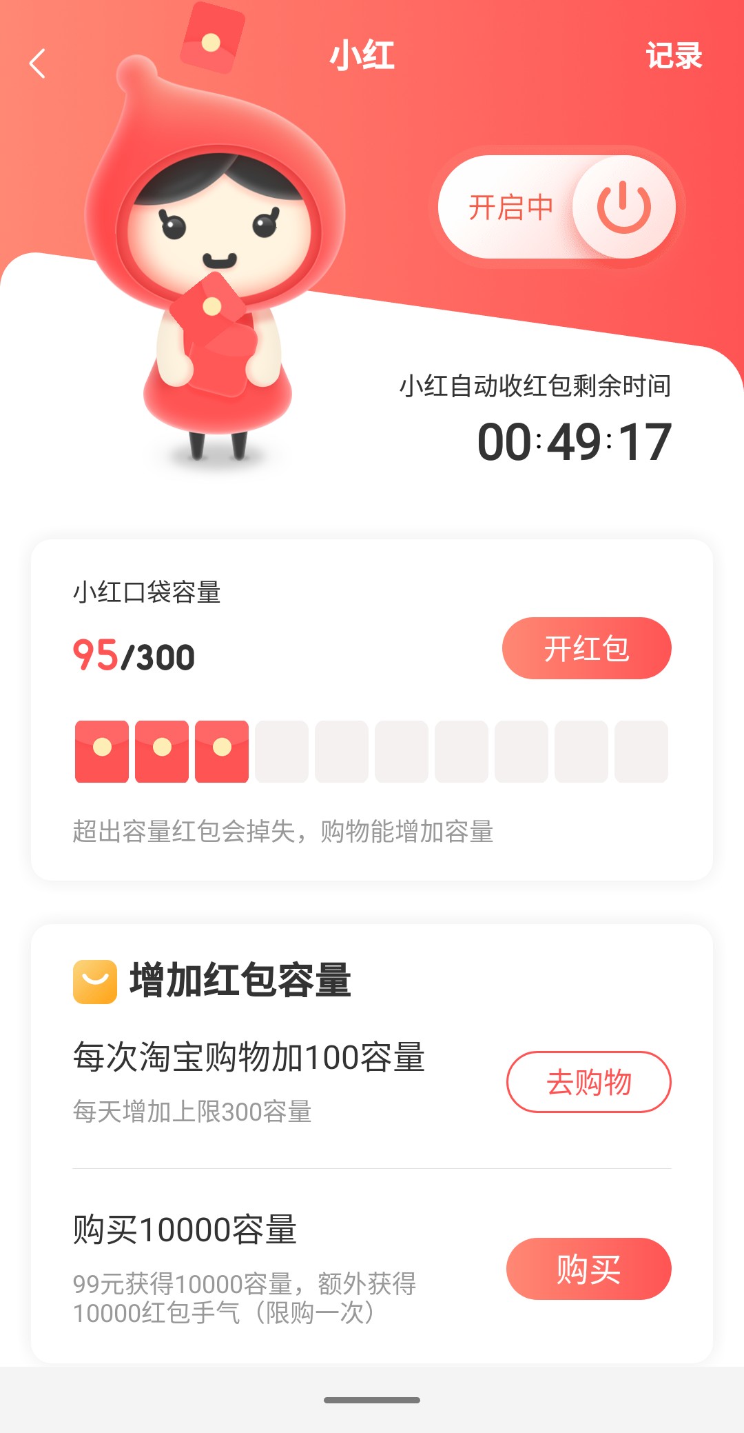 小红淘  v1.0.0图1