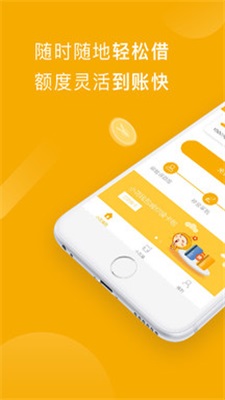 白果分期2023  v1.0.0图1