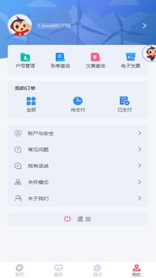 新天富通  v1.0.805图2