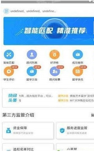 留学快问  v2.1.0图1