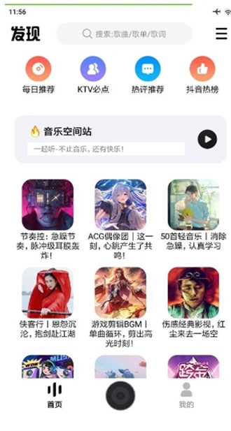 DX云音乐手机版  v6.3.1图3