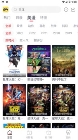 ELFun免费版  v4.0.0图1