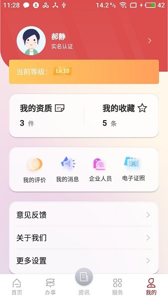 文旅市场通最新版  v1.4.8图3