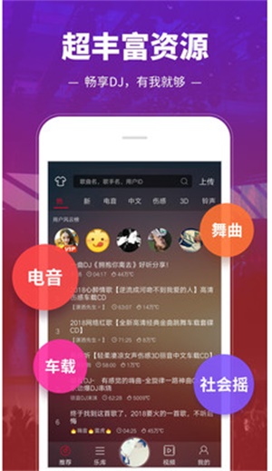 DJ多多最新版  v3.9.26图2