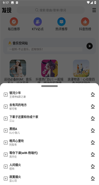 DX云音乐手机版  v6.3.1图2