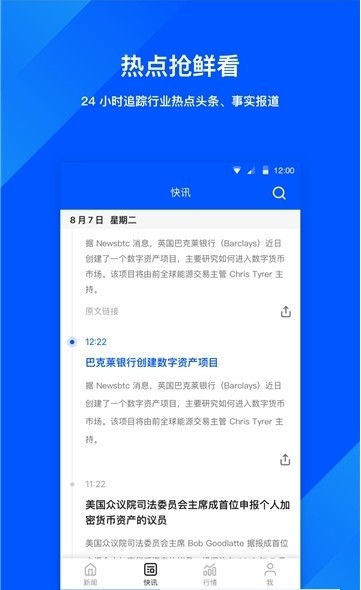 币猫  v1.2.3图2