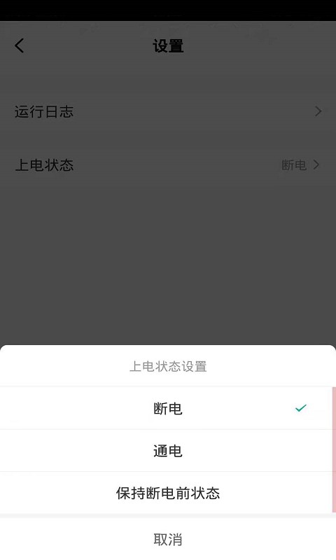 德韵智控  v3.0.0图3