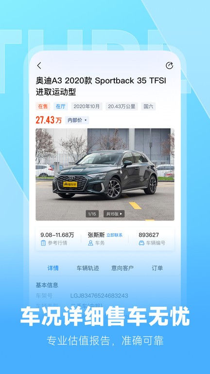 云云问车  v1.0.42图3