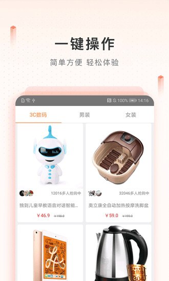 新橙优品手机版  v2.3.7图2