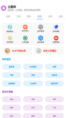 于途主题盒.apk10.6M  v1.1.0图3