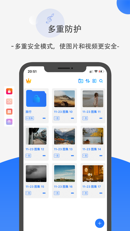 暗格分身1.2.6破解版  v1.0图2