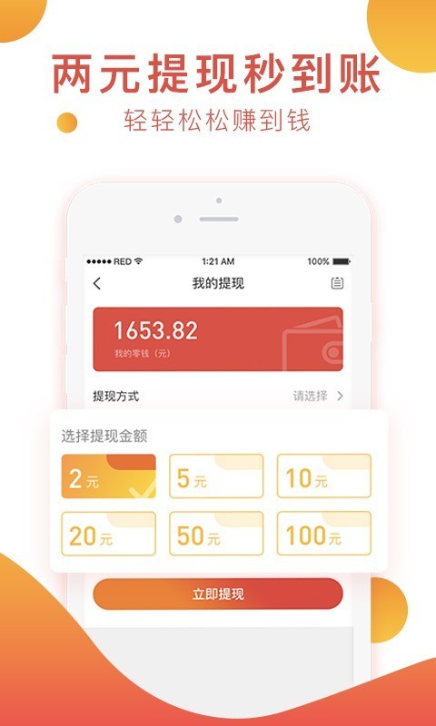 必赚  v2.0.2图1