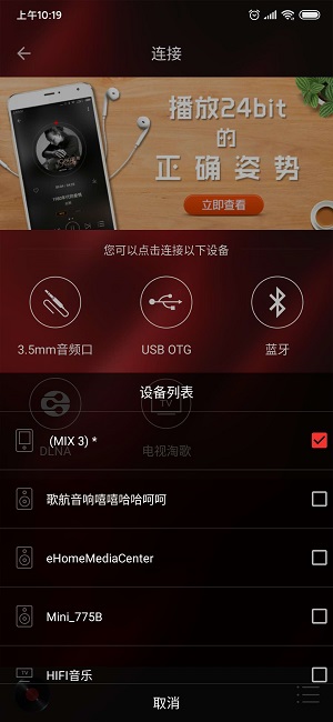 HiFi音乐专业版  v1.0.8图2