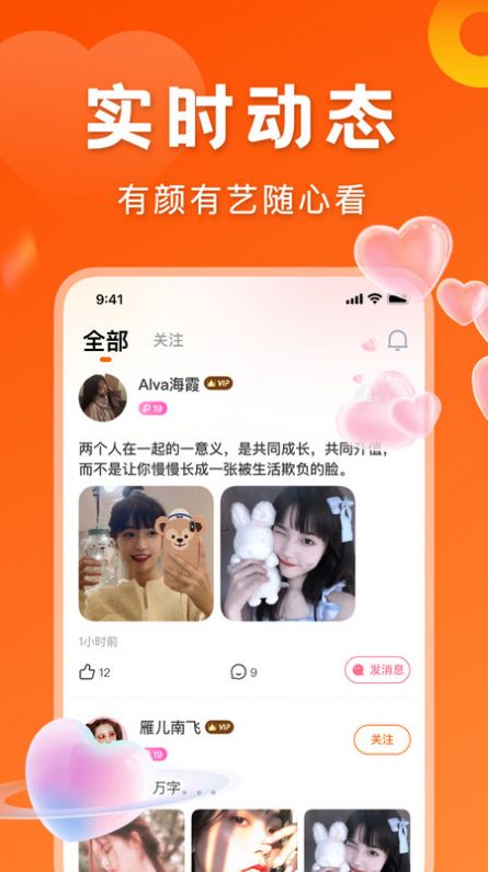 千寻交友平台2.2.4版本  v2.2.0图2