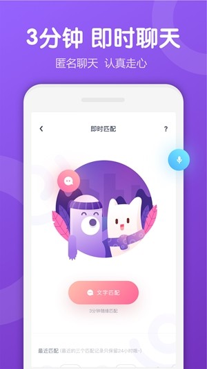 uki社交软件下载  v5.2.2图1