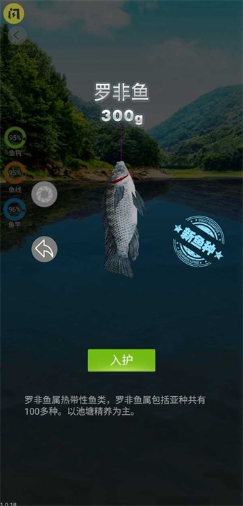 天天钓鱼 破解版  v1.4.1图3