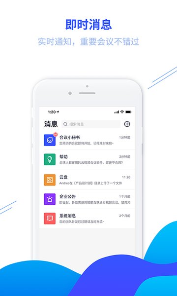 鲲鹏互联  v2.1.1图2