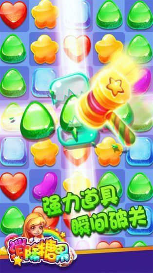 消除糖果2红包版  v1.0.0.0516图2