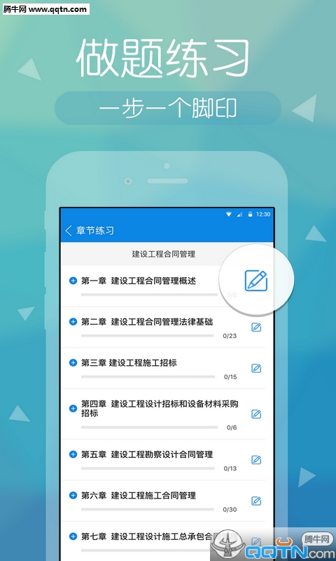 监理快题库  v2.2.1图5