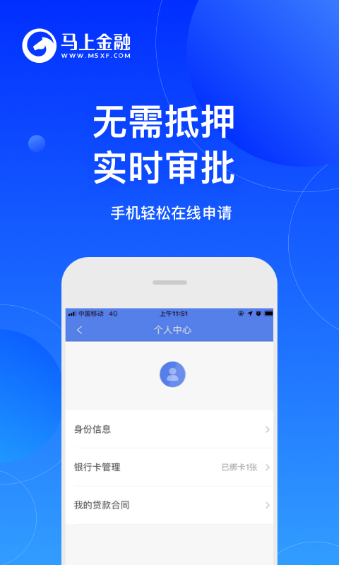 安逸花贷款app下载  v3.4.12图2