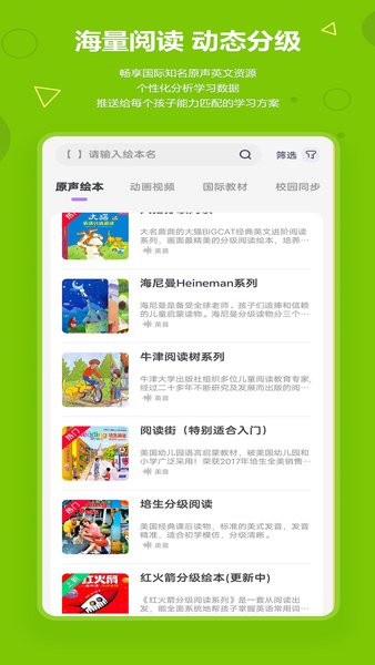 爱看英语绘本  v3.5.6图3