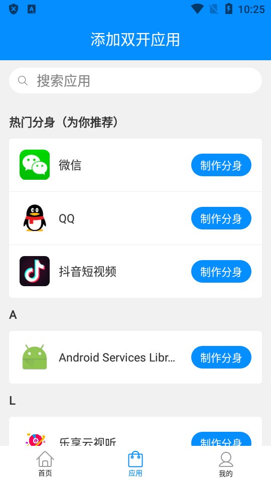 辅助包兼容版下载  v8.1.6图3