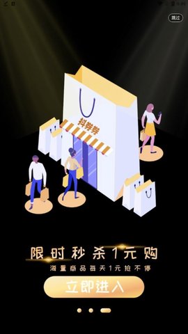 抖券券  v0.0.10图1